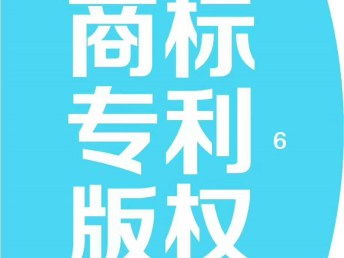 無需地址與工業(yè)園 圖辦生產(chǎn)銷售公司的法律指南