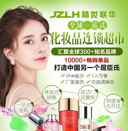 精妝聯華加盟指南 代理流程、費用及辦公用品經營分析