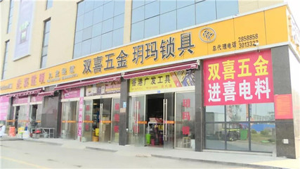 中原佳海國際商貿城 家用電器一站式采購新地標