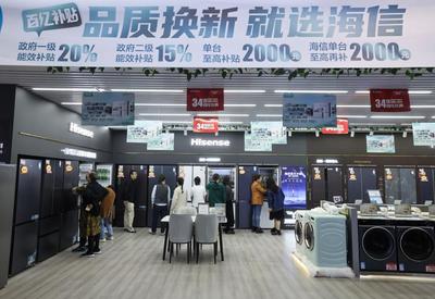 消費顯活力 家用電器推動中國經濟破浪前行