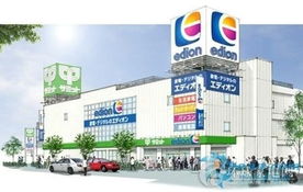 日消費電子零售巨頭進軍家電回收業務 開啟家用電器循環經濟新篇章